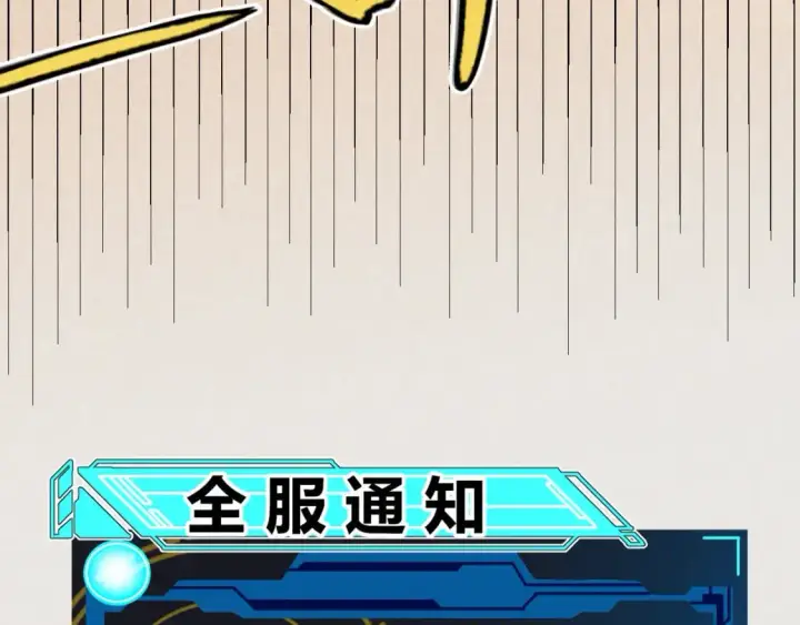 漫画《我来自游戏》第219话 不要小看【影】3第176张图