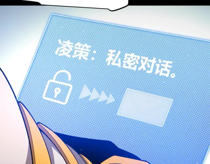 漫画《我来自游戏》第219话 不要小看【影】3第19张图