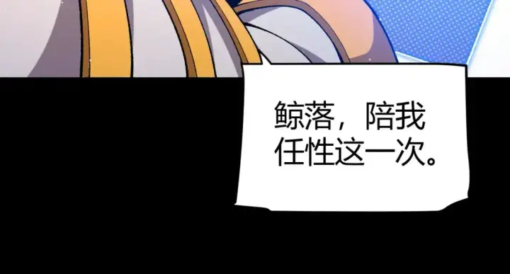漫画《我来自游戏》第219话 不要小看【影】3第20张图