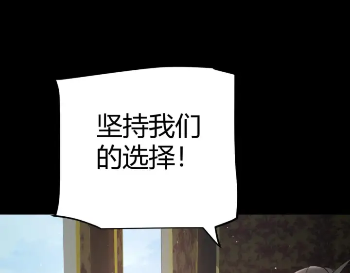 漫画《我来自游戏》第219话 不要小看【影】3第21张图