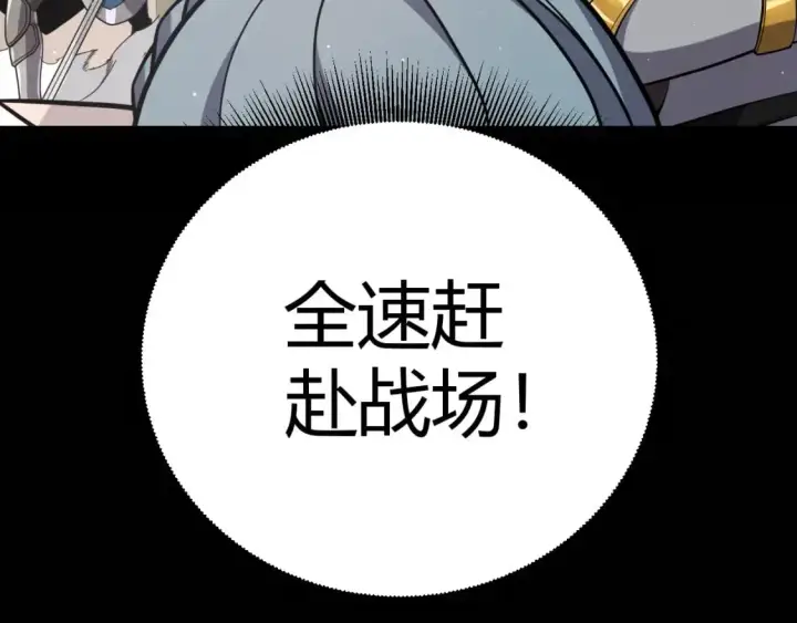 漫画《我来自游戏》第219话 不要小看【影】3第23张图