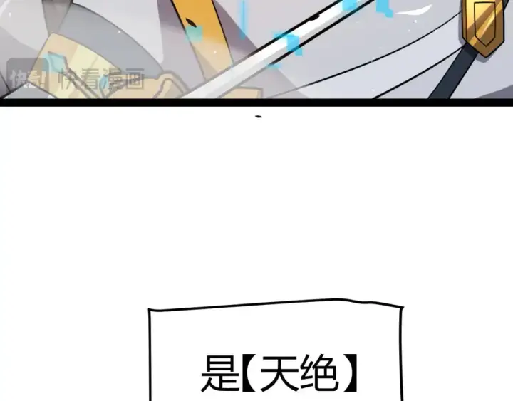 漫画《我来自游戏》第219话 不要小看【影】3第30张图
