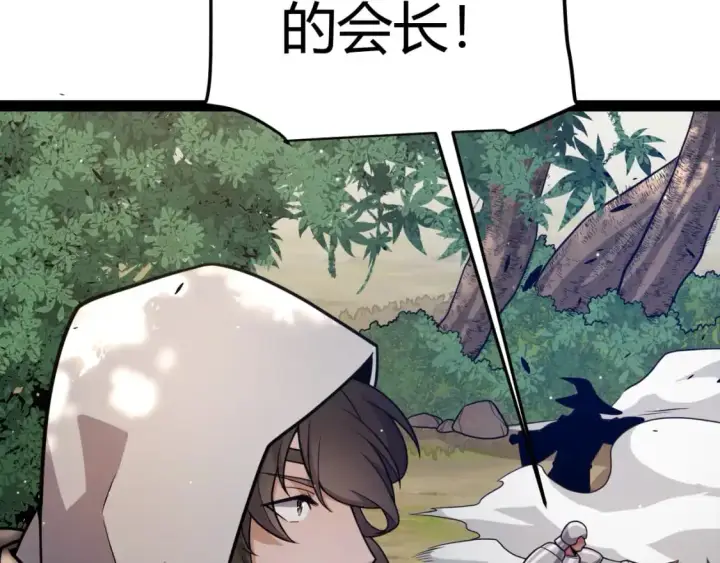 漫画《我来自游戏》第219话 不要小看【影】3第31张图