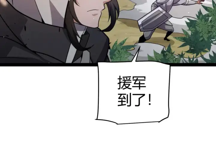 漫画《我来自游戏》第219话 不要小看【影】3第32张图