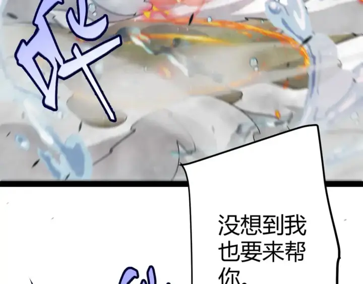 漫画《我来自游戏》第219话 不要小看【影】3第37张图