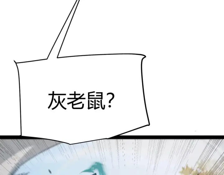 漫画《我来自游戏》第219话 不要小看【影】3第39张图