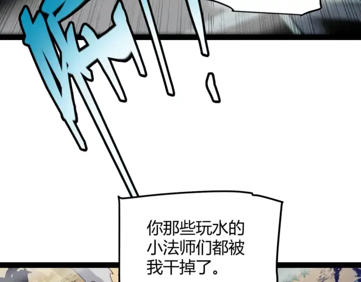 漫画《我来自游戏》第219话 不要小看【影】3第42张图