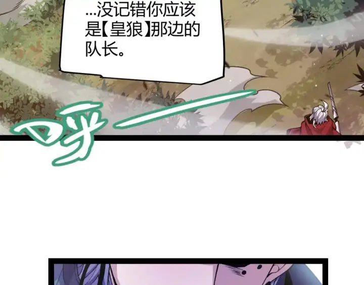 漫画《我来自游戏》第219话 不要小看【影】3第44张图