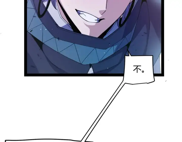 漫画《我来自游戏》第219话 不要小看【影】3第45张图
