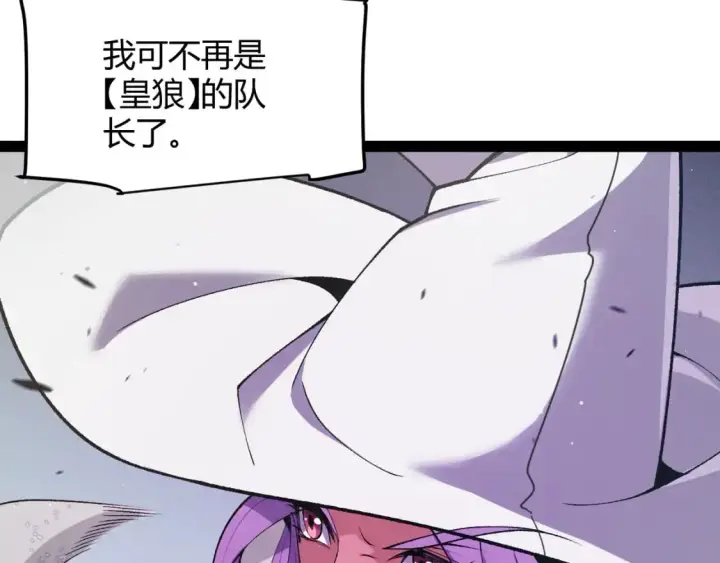 漫画《我来自游戏》第219话 不要小看【影】3第46张图