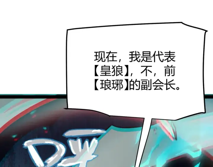 漫画《我来自游戏》第219话 不要小看【影】3第48张图