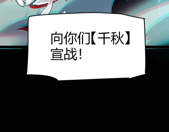 漫画《我来自游戏》第219话 不要小看【影】3第51张图