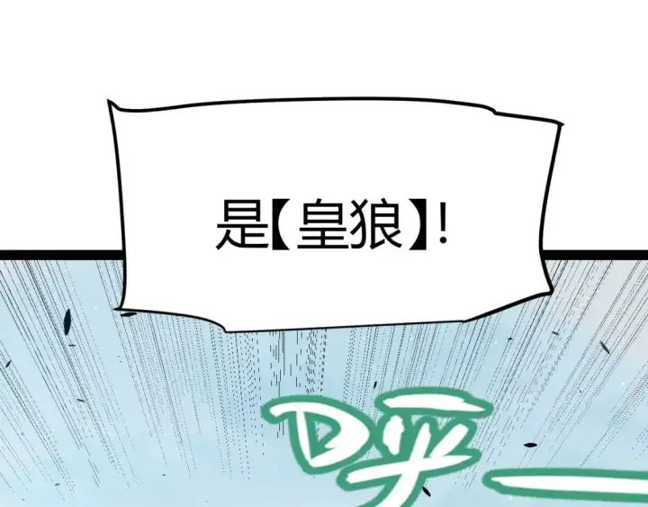 漫画《我来自游戏》第219话 不要小看【影】3第62张图