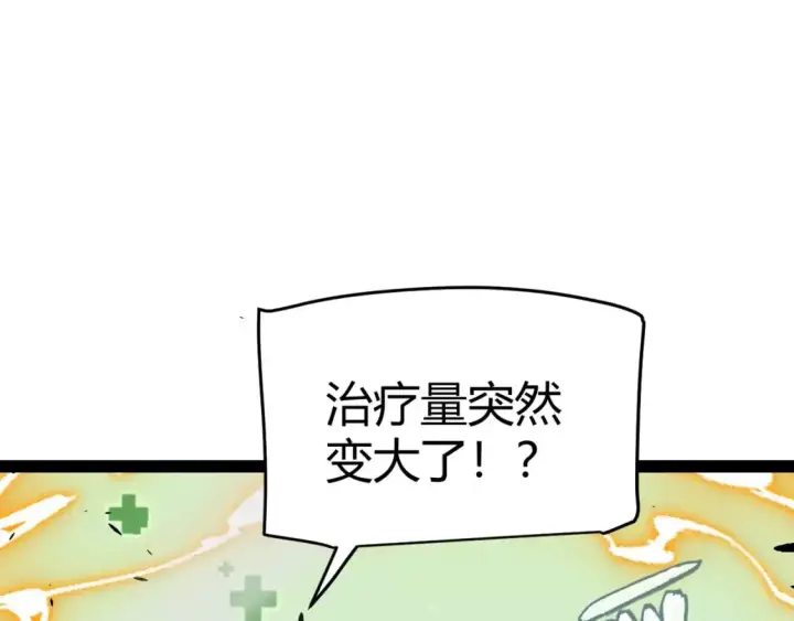 漫画《我来自游戏》第219话 不要小看【影】3第65张图