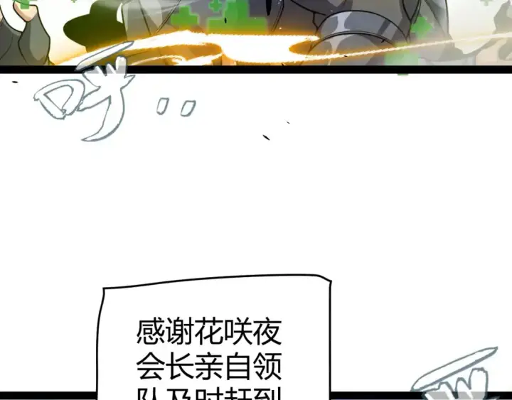 漫画《我来自游戏》第219话 不要小看【影】3第67张图