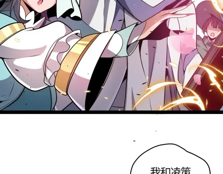 漫画《我来自游戏》第219话 不要小看【影】3第69张图