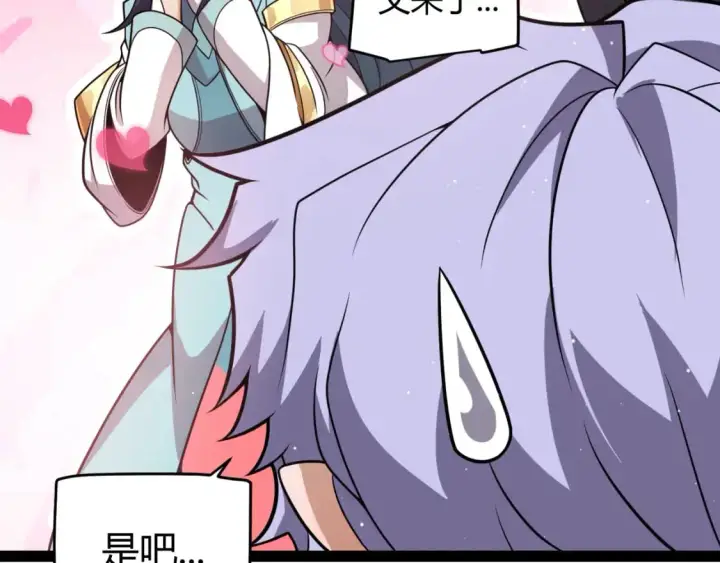 漫画《我来自游戏》第219话 不要小看【影】3第71张图