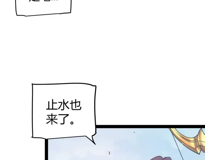 漫画《我来自游戏》第219话 不要小看【影】3第72张图