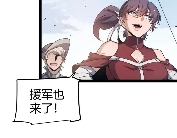 漫画《我来自游戏》第219话 不要小看【影】3第73张图