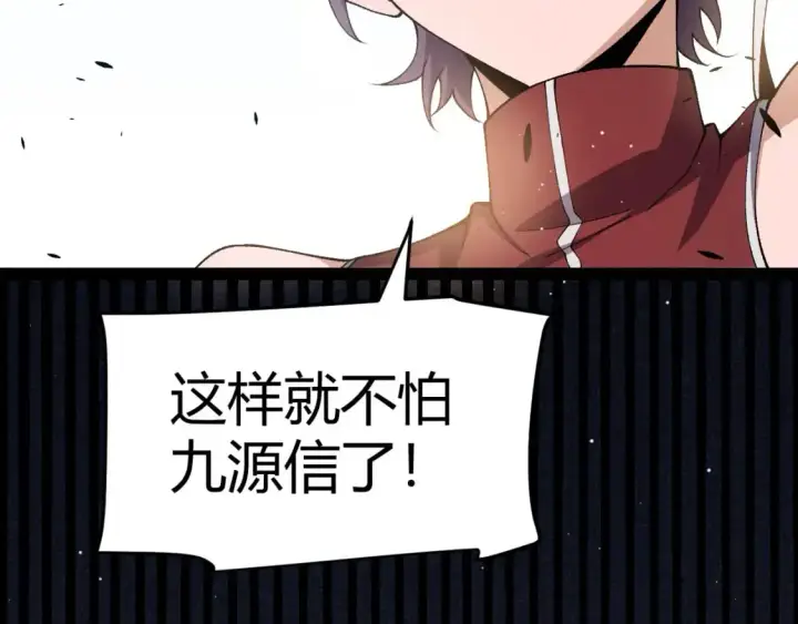 漫画《我来自游戏》第219话 不要小看【影】3第76张图