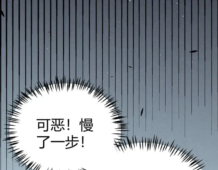 漫画《我来自游戏》第219话 不要小看【影】3第78张图