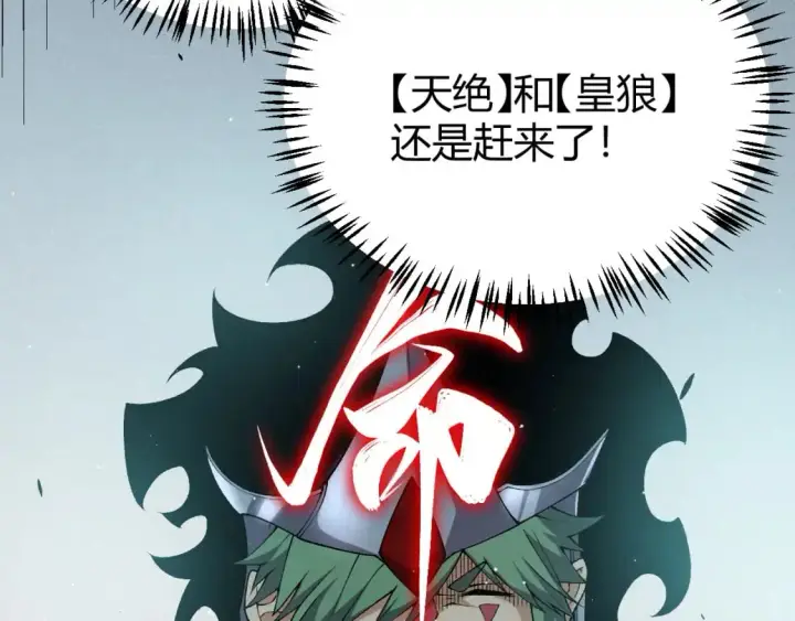 漫画《我来自游戏》第219话 不要小看【影】3第79张图