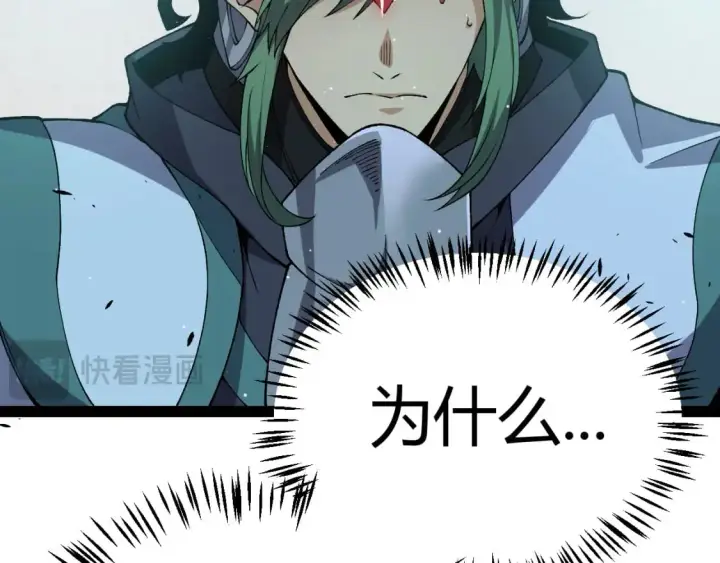 漫画《我来自游戏》第219话 不要小看【影】3第80张图