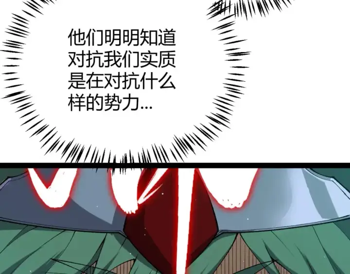 漫画《我来自游戏》第219话 不要小看【影】3第81张图