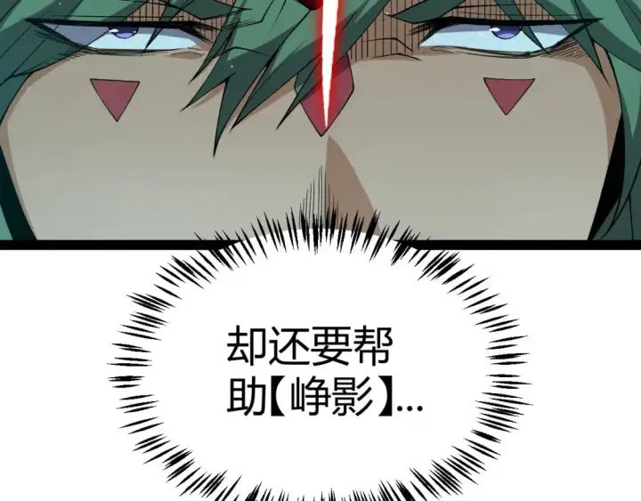 漫画《我来自游戏》第219话 不要小看【影】3第82张图