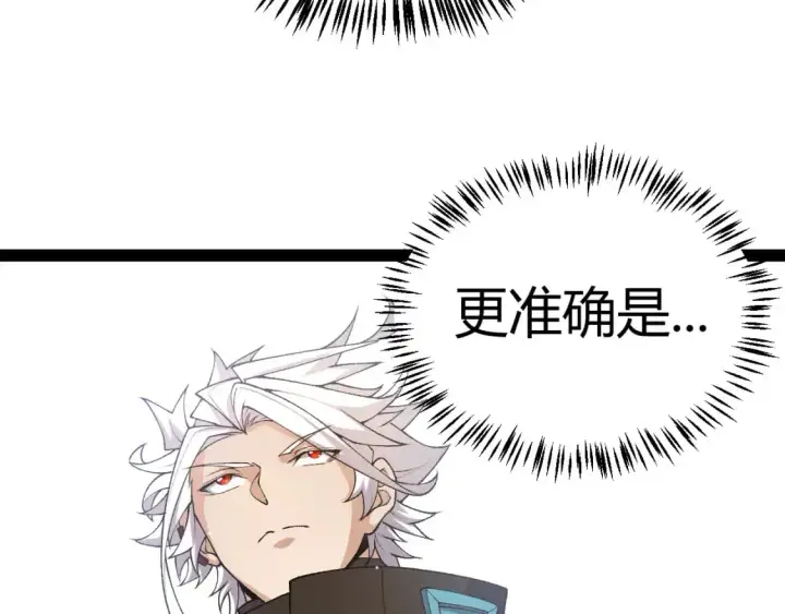 漫画《我来自游戏》第219话 不要小看【影】3第83张图
