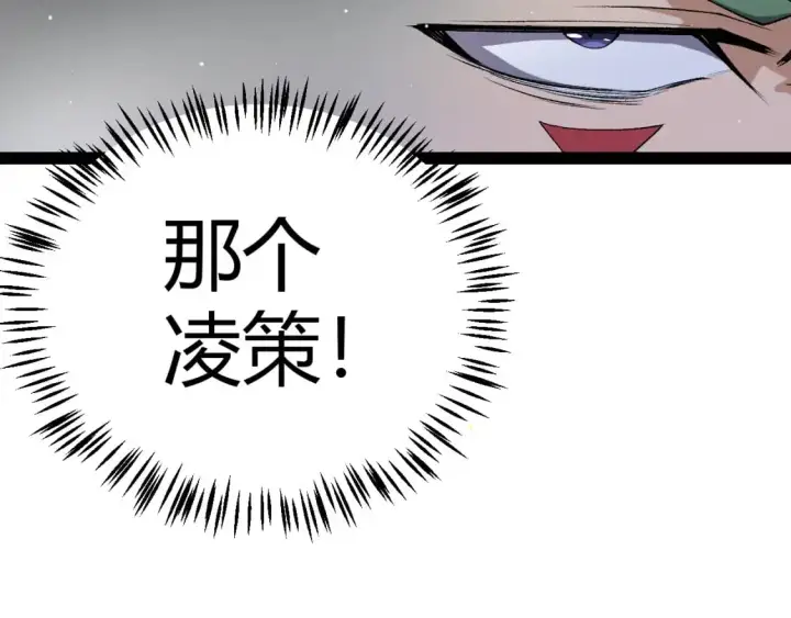 漫画《我来自游戏》第219话 不要小看【影】3第85张图