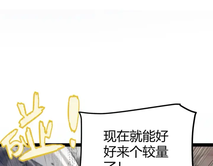 漫画《我来自游戏》第219话 不要小看【影】3第86张图