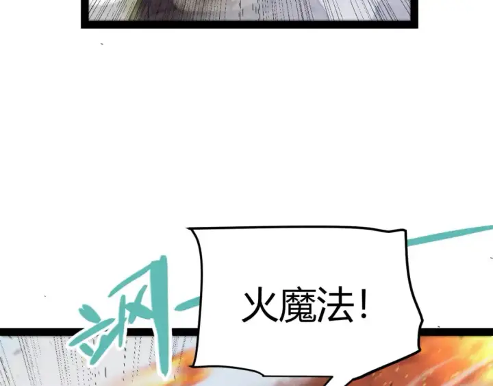 漫画《我来自游戏》第219话 不要小看【影】3第92张图