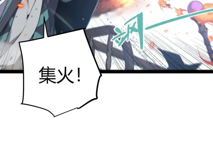 漫画《我来自游戏》第219话 不要小看【影】3第94张图