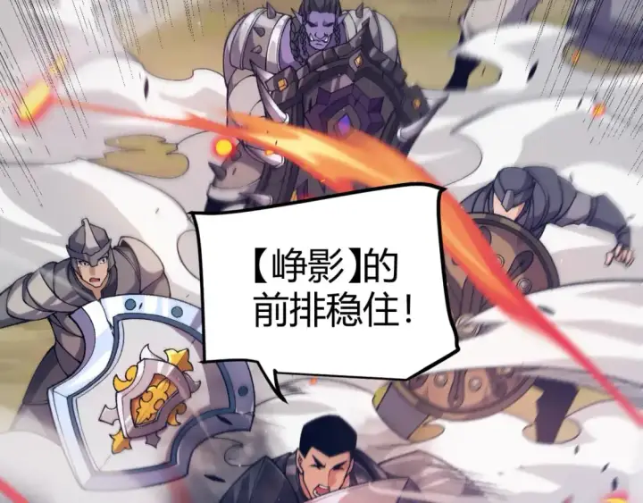漫画《我来自游戏》第219话 不要小看【影】3第96张图