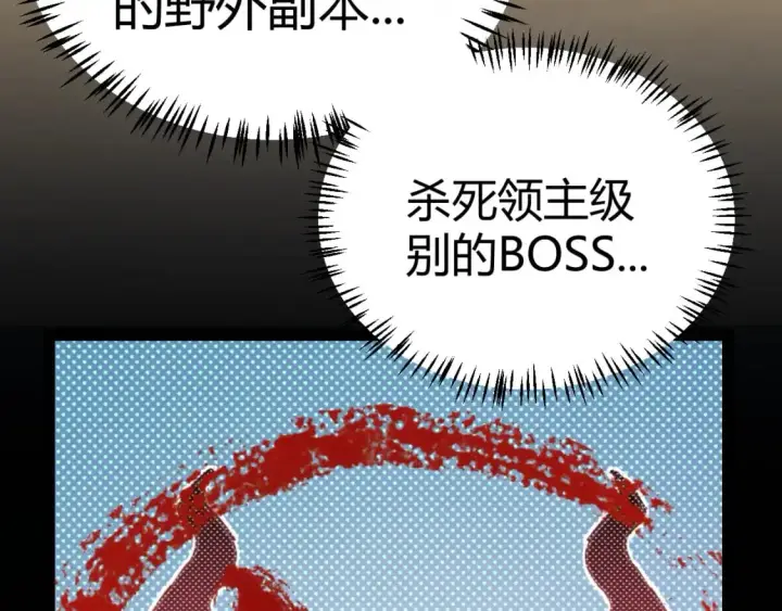 漫画《我来自游戏》第220话 不要小看【影】4第10张图