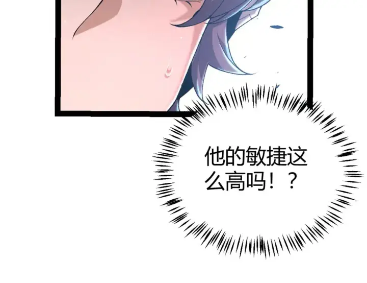 漫画《我来自游戏》第220话 不要小看【影】4第107张图