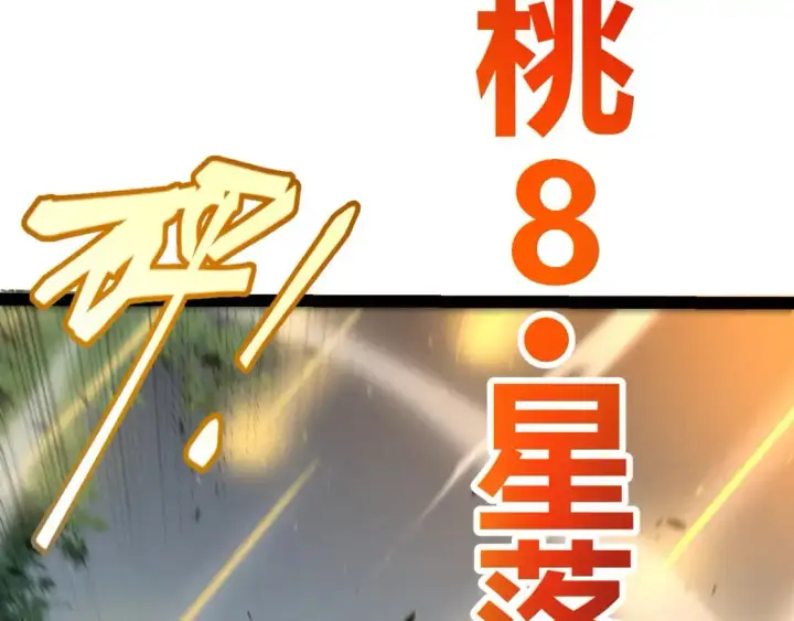 漫画《我来自游戏》第220话 不要小看【影】4第114张图
