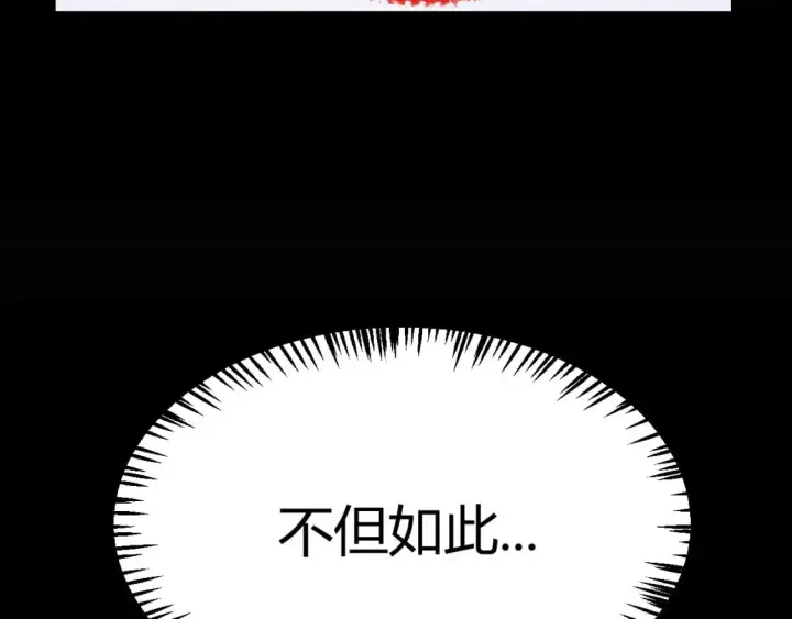 漫画《我来自游戏》第220话 不要小看【影】4第12张图