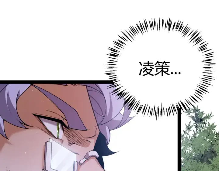 漫画《我来自游戏》第220话 不要小看【影】4第120张图