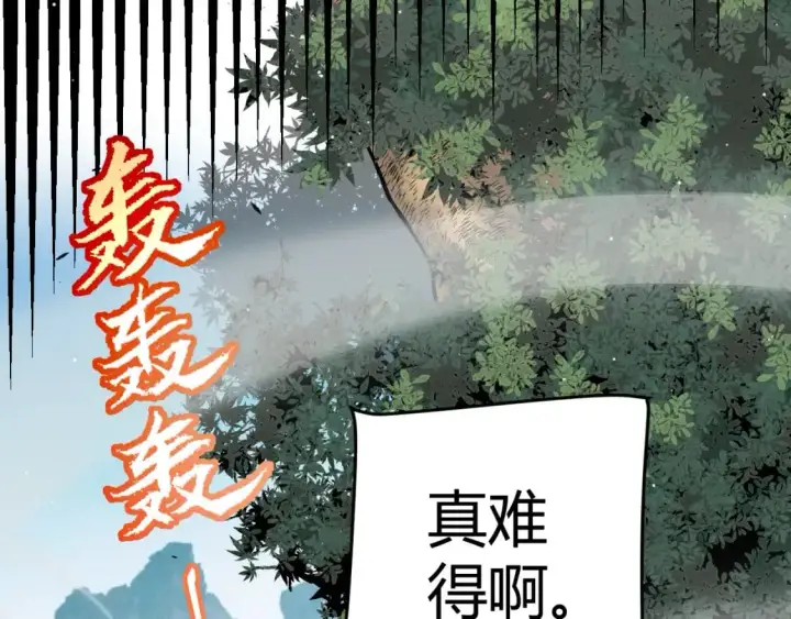 漫画《我来自游戏》第220话 不要小看【影】4第122张图