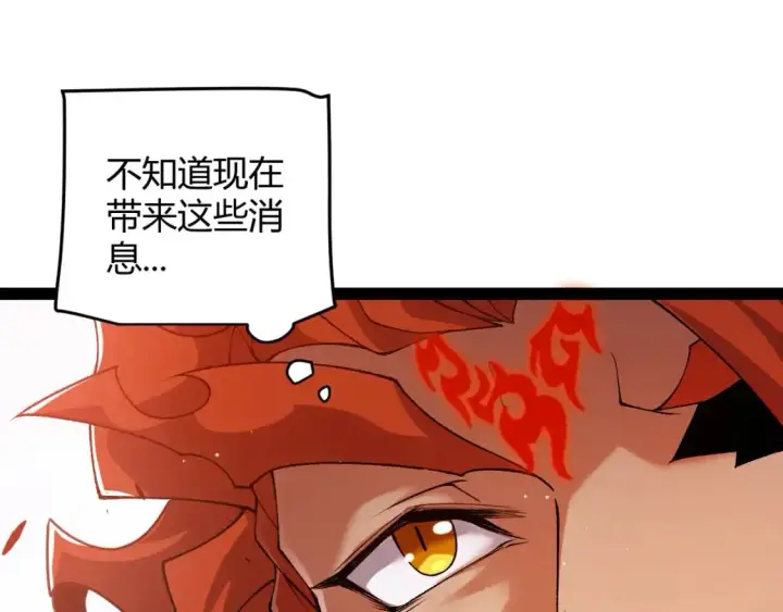 漫画《我来自游戏》第220话 不要小看【影】4第127张图