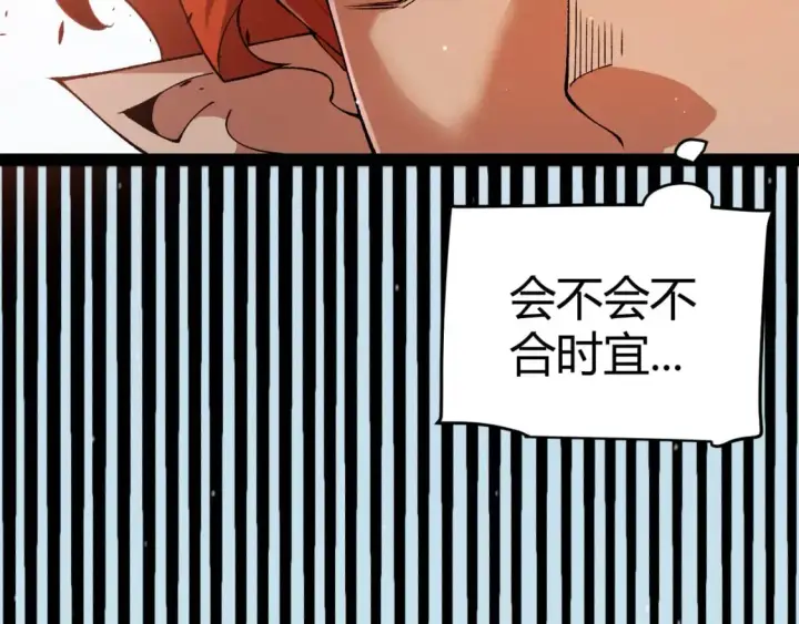 漫画《我来自游戏》第220话 不要小看【影】4第128张图