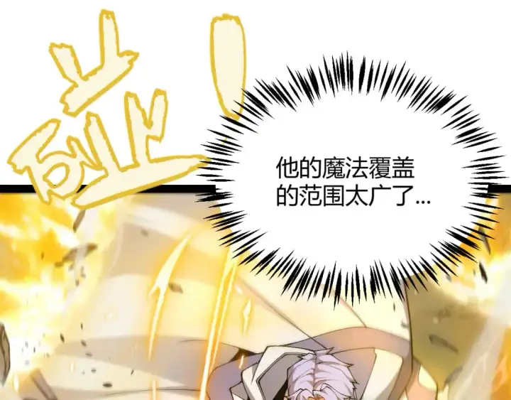 漫画《我来自游戏》第220话 不要小看【影】4第133张图
