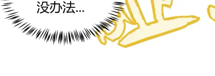 漫画《我来自游戏》第220话 不要小看【影】4第136张图