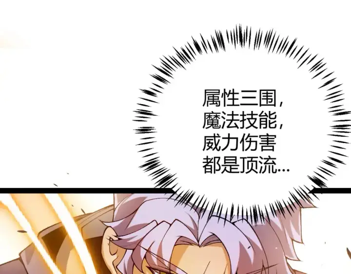 漫画《我来自游戏》第220话 不要小看【影】4第137张图