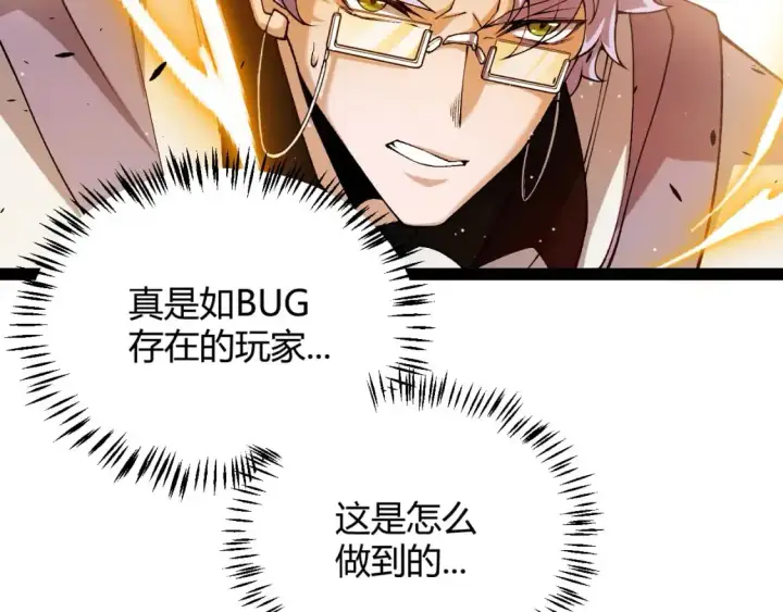 漫画《我来自游戏》第220话 不要小看【影】4第138张图