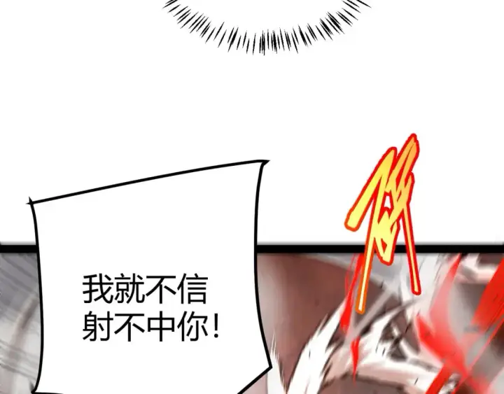 漫画《我来自游戏》第220话 不要小看【影】4第139张图