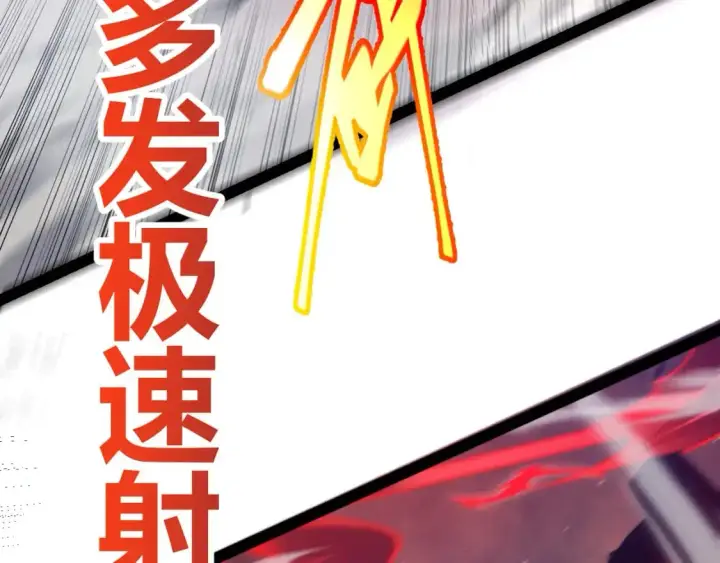 漫画《我来自游戏》第220话 不要小看【影】4第142张图
