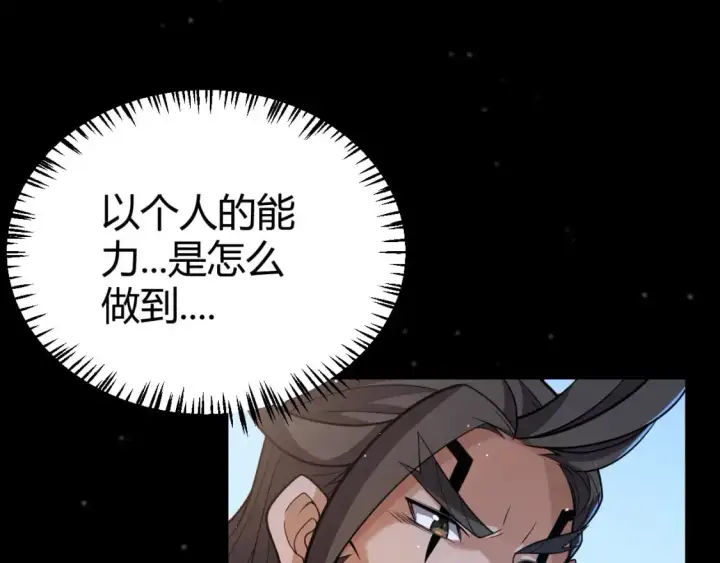 漫画《我来自游戏》第220话 不要小看【影】4第16张图